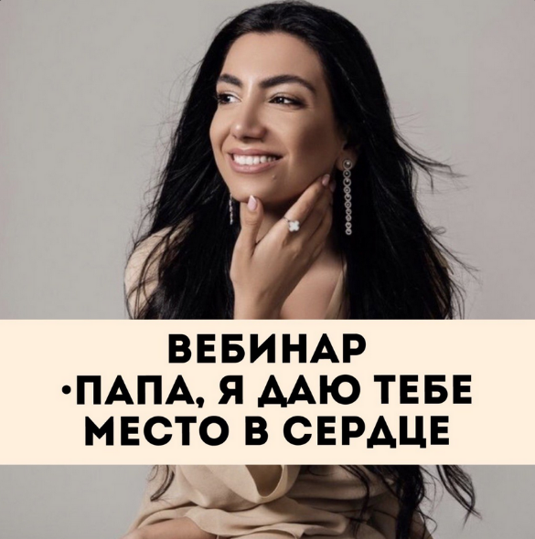 [Зина Шамоян] Папа, я даю тебе место в сердце (202_0.png